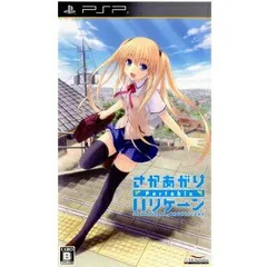 【中古】PSP さかあがりハリケーン Portable
