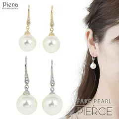 フックピアス レディース ニッケルフリー 低金属アレルギー お肌に優しい 安心 フェイクパール 一粒 大粒 揺れる フリンジ ジプシー シルバー ゴールド 上品 パーティー フォーマル シンプル プレゼント ギフト ラッピング メール便 送料無料