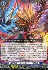 ドラジュエルド関係　SR8枚セット ドラジュエルド - カードラッシュヴァンガード
