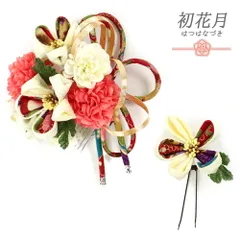 髪飾り 成人式 つまみ細工 振袖 袴 花 2点セット 白 紫 黒 青 ゴールド ちりめん 下がり 組紐 和柄 かんざし ブーケ シック 洋 No.9-5145