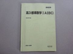 駿台 東京大学 東大英語テスト演習 テスト計24回 通年セット