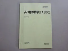 駿台　テキスト2025年度（2004年度のものもあり） 2025年最新】数学zxの人気アイテム - メルカリ