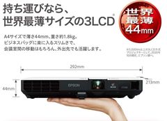 【在庫処分】エプソン プロジェクター EB-1785W ランプ点灯時間16H
