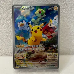 2025年最新】ピカチュウ プロモ スカーレット 未開封の人気
