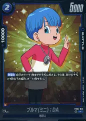 【中古】ドラゴンボールスーパーカードゲーム FB04-043[R]：ブルマ(ミニ)：DA