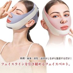 小顔マスク 小顔リフトアップベルト 小顔 補正 ベルト フェイスベルト フェイスマスク 小顔グッズ 顔痩せ フェイス 小顔リフトアップベルト 小顔矯正 美容 引き上げマスク フェイスライン たるみ 豊#jzxd2737