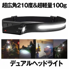 ヘッドライト 超広角 照射 充電式 USB LED デュアル ヘッドランプ 5種点灯モード 100g 軽量 アウトドア用 防水 釣り 登山 作業灯 懐中電灯 防災 DRYTO
