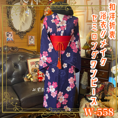 浴衣リメイク セミロング ワンピース ドレス 帯サッシュベルト 和洋折衷 レトロ 古着 ハンドメイド 夜に咲く、撫子の祝祭。 W-558