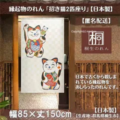 2024年最新】福の神 招き猫の人気アイテム - メルカリ