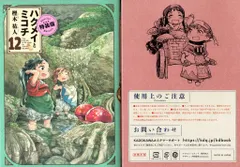 2025年最新】ハクメイとミコチ dvdの人気アイテム - メルカリ