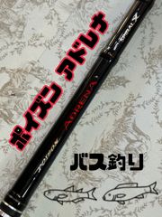 SHIMANO ジャッカル ポイズンアドレナ 1610M-G