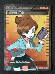 2025年最新】アララギ博士 SRの人気アイテム - メルカリ