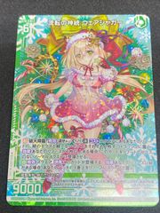 Z/X　ゼクス　流転の神統　ウェアジャガー　PR　P42-057　（店頭併売品）