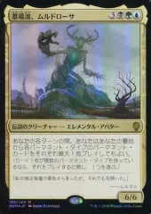 2025年最新】ムルドローサ foilの人気アイテム - メルカリ