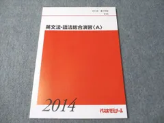 2026年最新】代々木ゼミナール／英語の人気アイテム - メルカリ