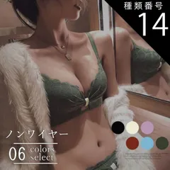 種類14:ラベンダー/Mサイズ ブラジャー ノンワイヤー ショーツ セット 育乳ブラ ブラ 韓国 育乳 小胸 谷間 脇高 盛れる ブラショーツ 花柄 レース インナー セクシー かわいい シンプル ランジェリー バストアップ ラクチン 肌着 送料無料 40代