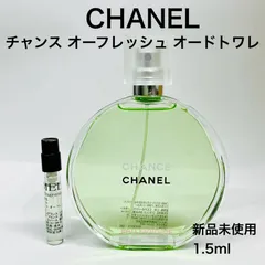 【メルフレグランス】CHANEL シャネル　チャンスオーフレッシュ　香水　1.5ml