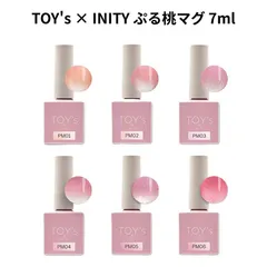 TOY's × INITY ぷる桃マグ 7ml 【6色からご選択】 T-PM01からT-PM06 マグネットジェル マグネットネイル マグジェル 磁石 ラメ グリッター 肌なじみ 微粒子 カラージェル ソフトジェル ジェルネイル セルフネイル ピンク トイズバ