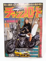 2025年最新】チャンプロードの人気アイテム - メルカリ