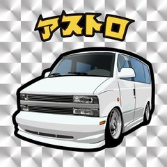 シボレー アストロ ローライダー フルエアロ シルバー キラキラシール