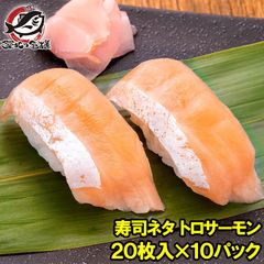 サーモンハラススライス サーモン ハラス 寿司ネタ  刺身 スライス 業務用 8g × 20枚入り 合計160g×10パック 寿司 サーモン丼 海鮮丼 アトランティックサーモン 鮭 さけ しゃけ 冷凍 レシピ ギフト 豊洲市場
