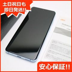 超美品 SCG01 Galaxy S20 5G クラウドブルー スマホ 白ロム  土日祝発送OK 01000 SIMロック解除済み