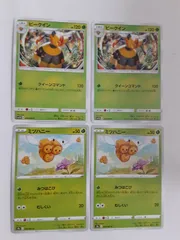 ポケモンカード　ビークイン　ミツハニー　S―120