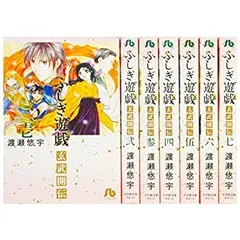 【全巻　初版】ふじき遊戯　玄武開伝　全12巻セット　 高橋留美子　人気漫画 全巻 初版】ふじき遊戯 玄武開伝 全12巻セット 高橋留美子 人気