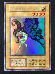 さ*中様 妖精の贈りもの 初期ウルシク 説明文必読 初期要確認 300円オークシ 遊戯王 妖精の贈り物 ウルシク - メルカリ