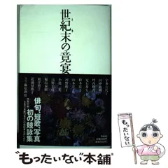 2025年最新】宇多_喜代子の人気アイテム - メルカリ