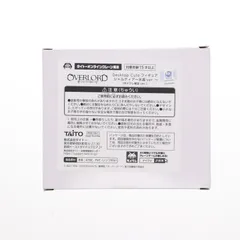 タイトーオンラインクレーン限定 シャルティア オーバーロード Desktop Cute フィギュア シャルティア〜水着ver.〜 プライズ タイトー