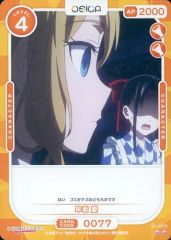 [중고]OSICA(오시카) 01-077[N]:하야사카 사랑