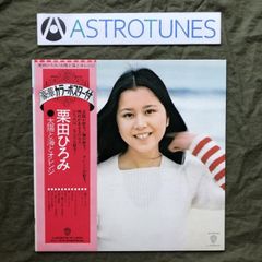 安藤裕子 大人のまじめなカバーシリーズ レコード クリアレッドヴァナ