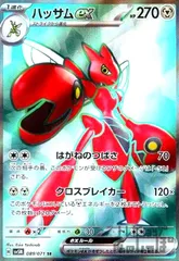 2025年最新】ハッサムex srの人気アイテム - メルカリ