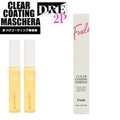 クリアコーティング　2本　ブラシタイプ　/　カールアップ　キープ　まつげ　マツエク 　サロン専売品 　まつ毛美容液　まつげエクステ　コーティング　フーラストア　【 salon DRE 】