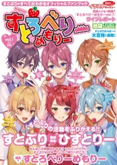 すとろべりーめもりー vol.1／株式会社サニーサイドアップ／本【中古】