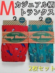 カジュアル柄　トランクス　M パンツ　メンズ　2枚セット レッド グリーン 車