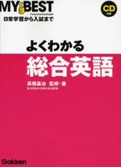 学研 ベスト英語 2025年最新】学研 ベスト英語の人気アイテム - メルカリ