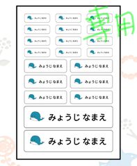 空・海の動物 図柄選択用ページ - お名前シール専門店☆ゆー&ともか