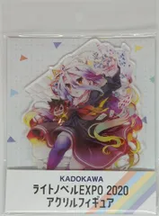 KADOKAWA ライトノベルEXPO2020 ノーゲーム・ノーライフ アクリルフィギュア 白