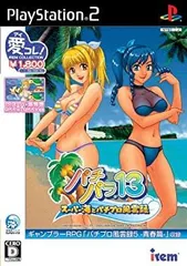 非売品！パチパラ17 新海物語Withアグネス・ラム ゲーム PS3 ポスター 非売品！パチパラ17 新海物語Withアグネス・ラム ゲーム PS3