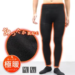 新品　裏起毛　メンズレギンス　タイツ　防寒　スパッツ　厚手　肉厚　暖かい
