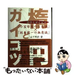 2023年最新】山下邦彦の人気アイテム - メルカリ