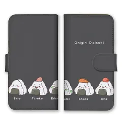 AQUOS R3 SH-04L SHV44 808SH  ケース 手帳型 アクオスR3  スマホケース 携帯ケース おにぎり オニギリ おむすび 米 和食 ごはん 食べ物 可愛い 面白い 鮭 梅 枝豆 塩 たらこ カラー01