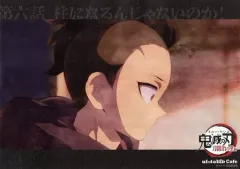 【中古】食器 不死川玄弥(幼少期/夕方/横向き) 紙製ランチョンマット 「鬼滅の刃 刀鍛冶の里編×ufotable Cafe×マチ★アソビCAFE リアルタイムカフェ 第六話」 対象メニュー注文特典