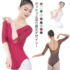 2025年最新】レオタード大人 mの人気アイテム - メルカリ