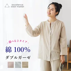 パジャマ レディース ダブルガーゼ 綿100% ルームウェア 前開き 春夏 部屋着 おしゃれ かわいい 無地 コットン 薄手 入院 大きいサイズ 二重ガーゼ ナイトウェア 9分袖 上下セット ズボン 女性 プレゼント ギフト S M L (250110rw)