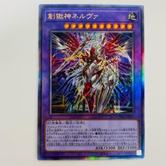 中古 トレーディングカード 創獄神ネルヴァ UL DUAD-JP033 遊戯王OCG デュエルモンスターズ 創獄神ネルヴァ DUELIST ADVANCE DUAD-JP033 【53】