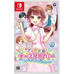 きらめきナースダイアリー みんなをたすける天使のおしごと Nintendo Switch ニンテンドースイッチ ゲームソフト JAN:4549767339849 ≡A8088