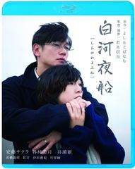 新品未開封 水曜日が消えた パーフェクトVer. 中村倫也 - メルカリ